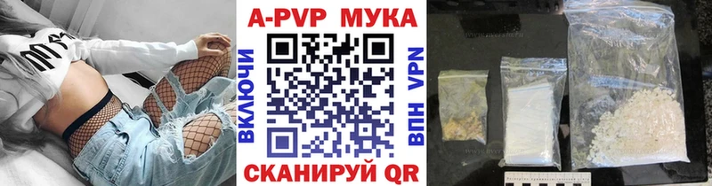 A-PVP СК  где купить наркоту  Горбатов 
