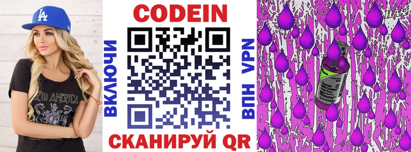 Codein Purple Drank  darknet формула  Горбатов 