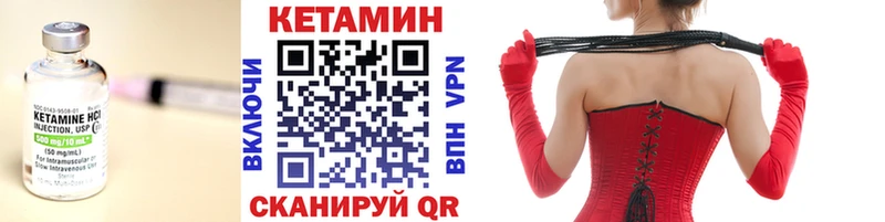 Кетамин VHQ  как найти закладки  Горбатов 