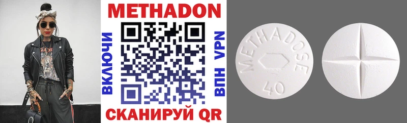 Метадон VHQ  Горбатов 